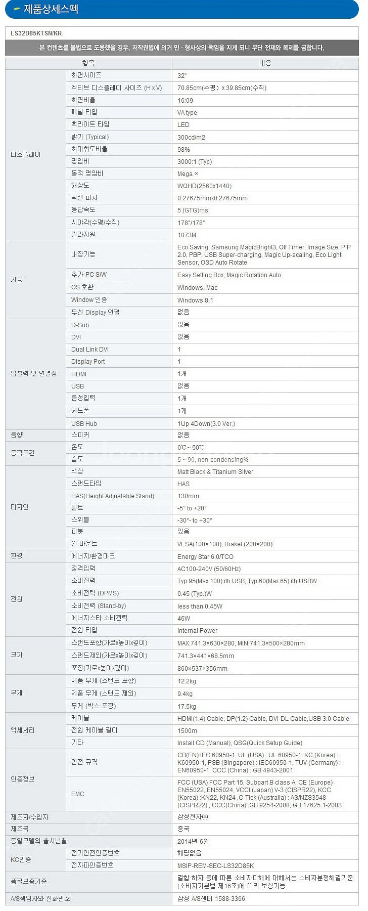 삼성 모니터 WQHD 32인치 피벗 모니터 LS32D8...--4
