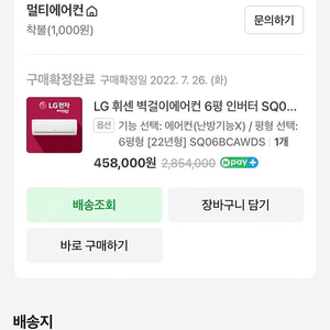 벽걸이에어컨