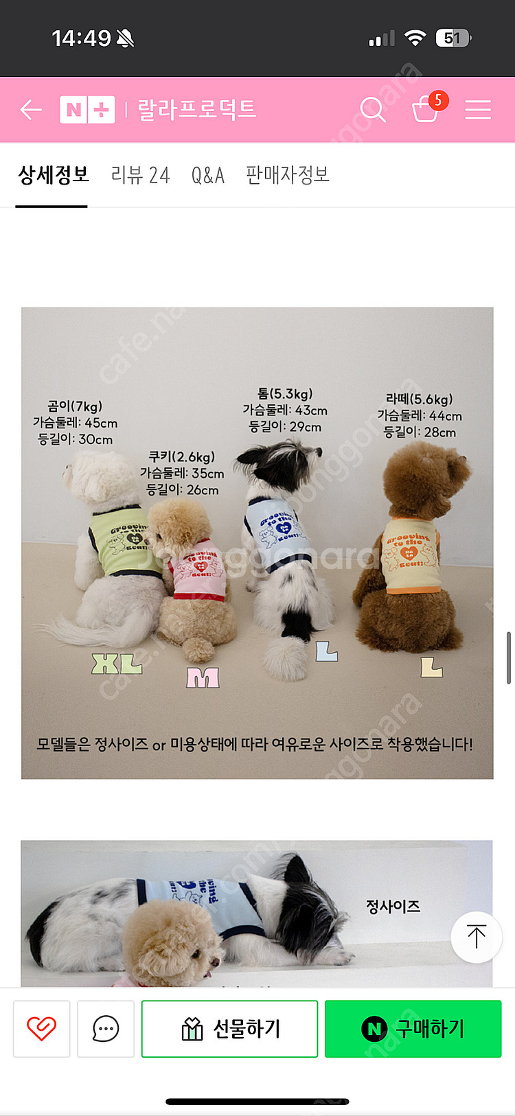 랄라프로덕트 랄라비트 슬리브리스 크롭티 m(새상품)--2
