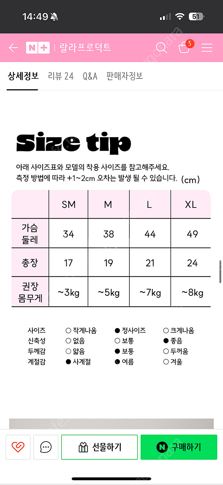 랄라프로덕트 랄라비트 슬리브리스 크롭티 m(새상품)--3