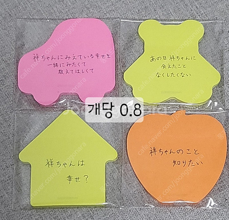 뱅드림 마이고 아베무지카 앨범 특전 토모리 아논 소요 ...--1