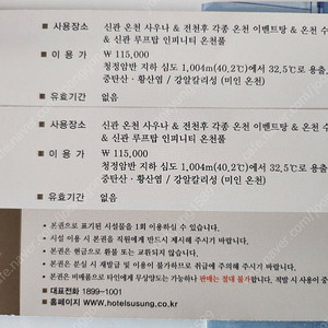 대구 수성호텔 호텔수성 수영장 11만5천 이용권 5만