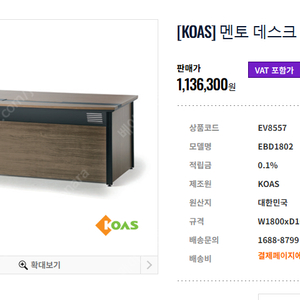 코아스 L형 임원책상 +옷장수납장+3단수납함 신품가 250만원가량 판매