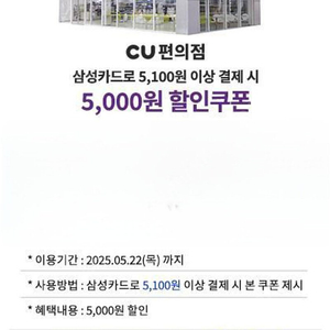 CU 편의점 상품권 5,000원 4장