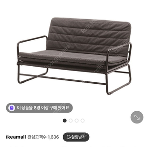 함마른 쇼파베드 미사용