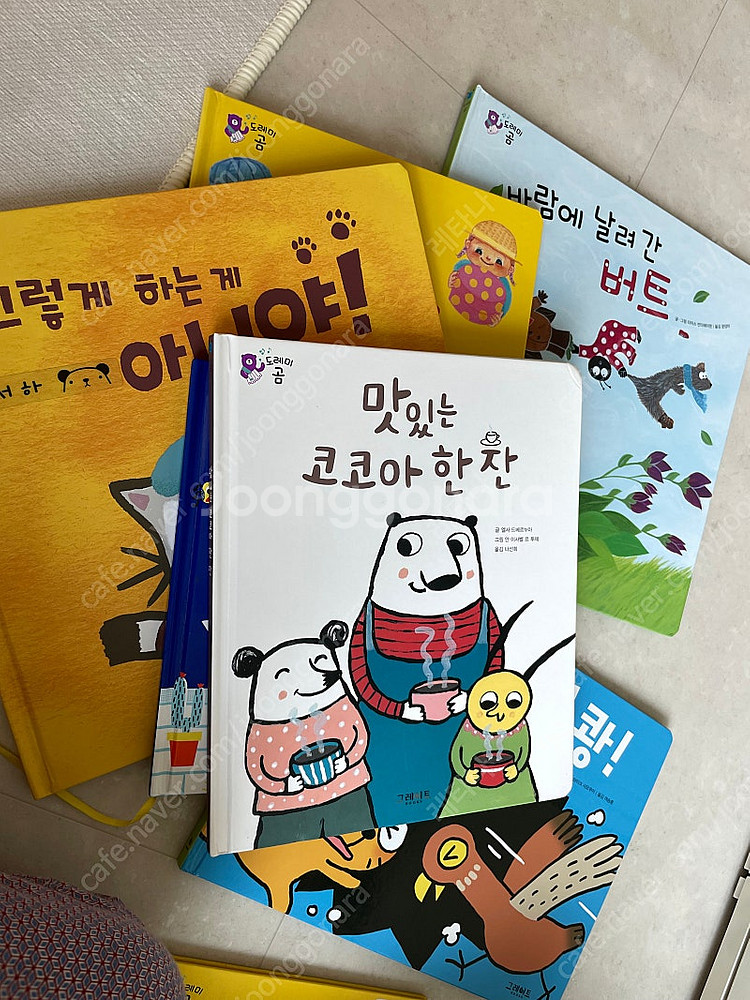 그레이트북스 도레미곰 아람 맛있는창작 브런치--5