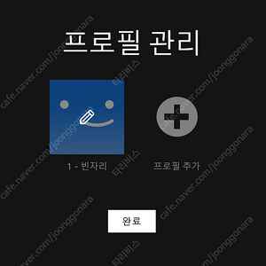 넷플릭스 유튜브프리미엄 디즈니플러스 6개월 1년 자리판매 합니다.