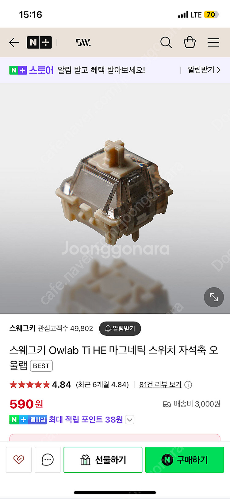 오울랩ti he 88개 구매합니다--0