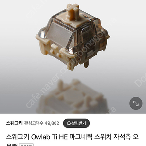 오울랩ti he 88개 구매합니다