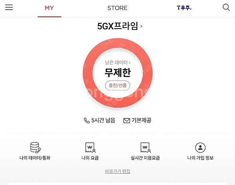 SKT데이터 2기가 2500원 판매--0