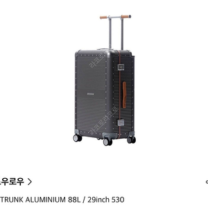 <새제품>로우로우캐리어 TRUNK ALUMINIUM