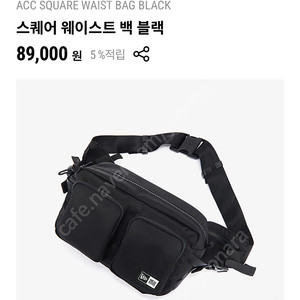 뉴에라 스퀘어 웨이스트 백