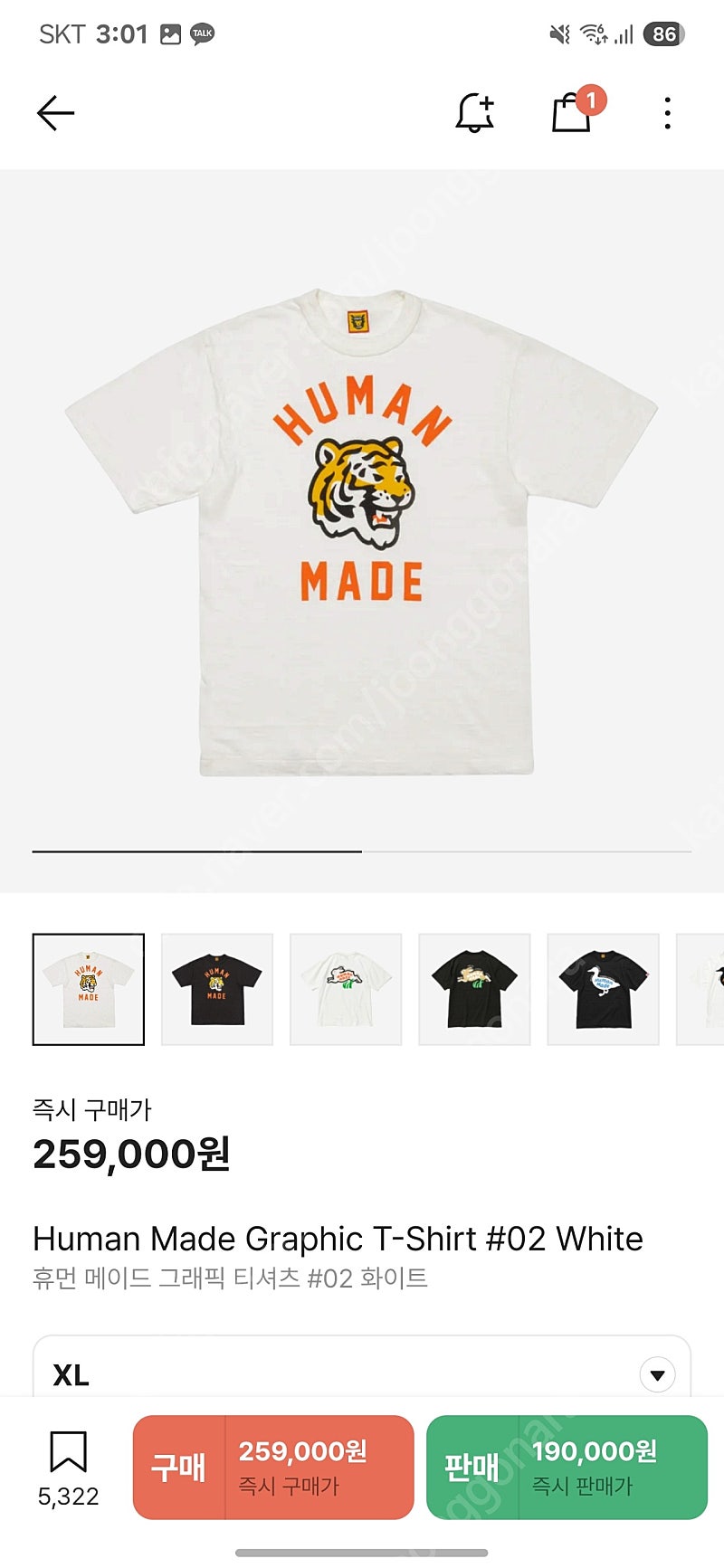휴먼메이드 그래픽반팔 xl사이즈