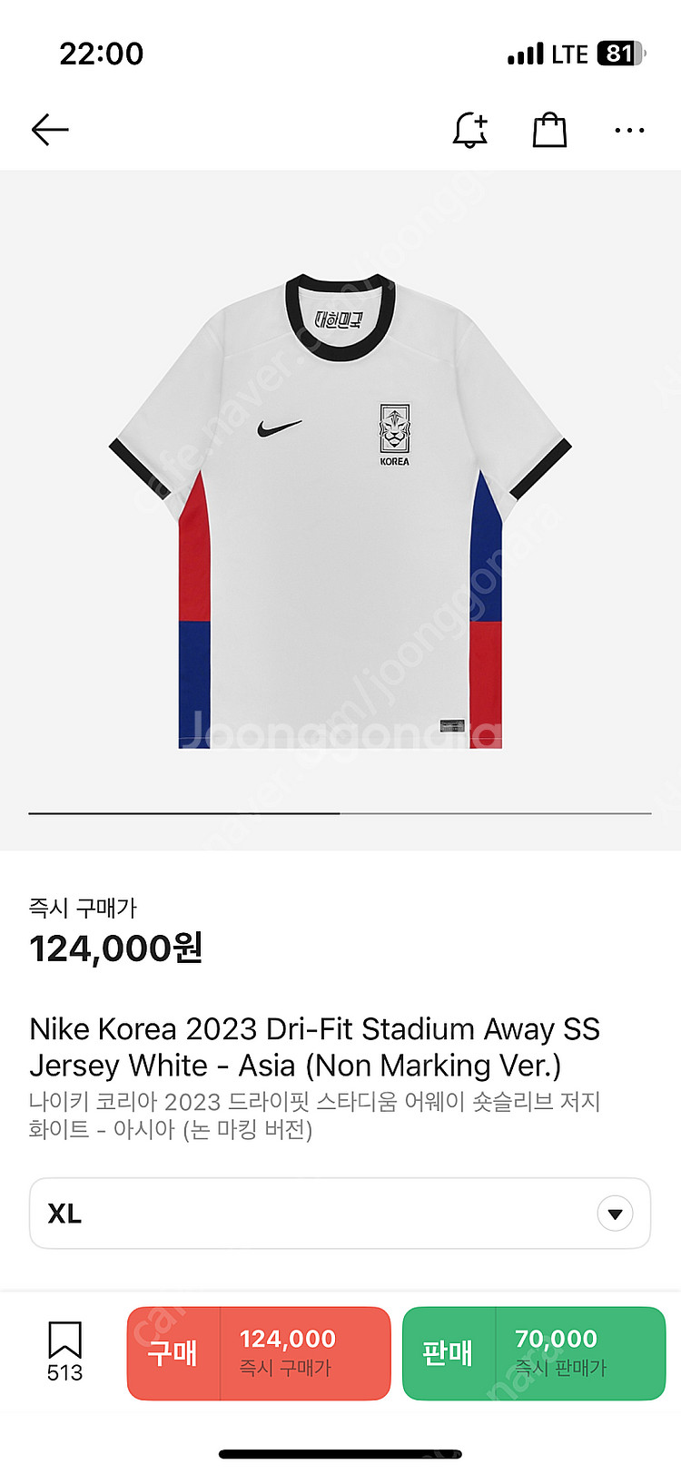 나이키 대한민국 유니폼 흰색--0