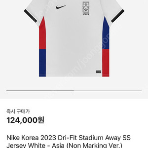나이키 대한민국 유니폼 흰색