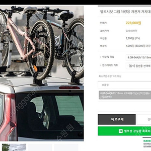 자전거 차량 거치대 2대 GRAB GR-04A
