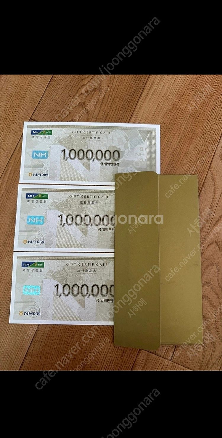 농협여행상품권 삽니다--0