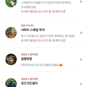 에버랜드 사파리스페셜 5/7 3인 구합니다