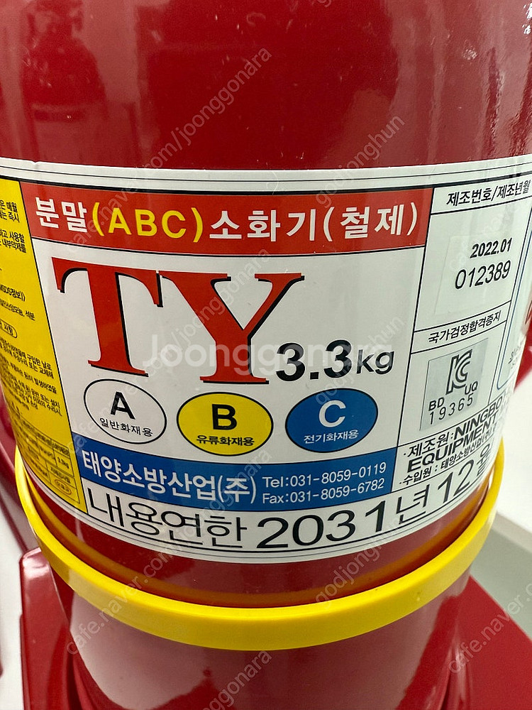 태양 소화기 분말소화기 분말기 3.3kg 새상품 11개--2