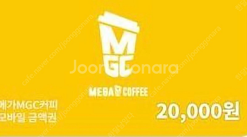 메가커피 2만원권--0