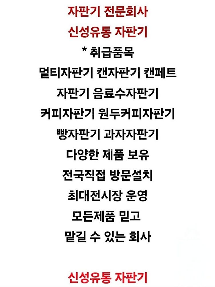 무인자판기 캔자판기 음료캔페트 자판기 멀티자판기 LVM...--9
