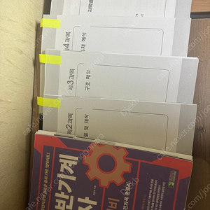 일반기계기사 필기 위을복