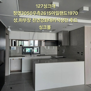 ️전국유일대표가 상품직접해체하는️ 모델하우스씽크대,싱크대 신발장 붙박이장 시스템드레스룸 중문 중고창호 샷시 (새제품:단열현관문)판매팝니다