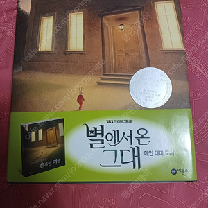 드라마 별에서온그대에서 나온 책판매합니다