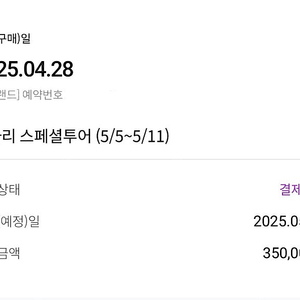 에버랜드 사파리 스페셜투어 5/8 쉐어