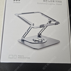 라라밤 회전 노트북 거치대 새상품