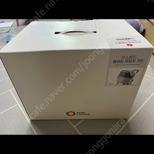 유모차 커버/ 한스펌킨 유모차가드