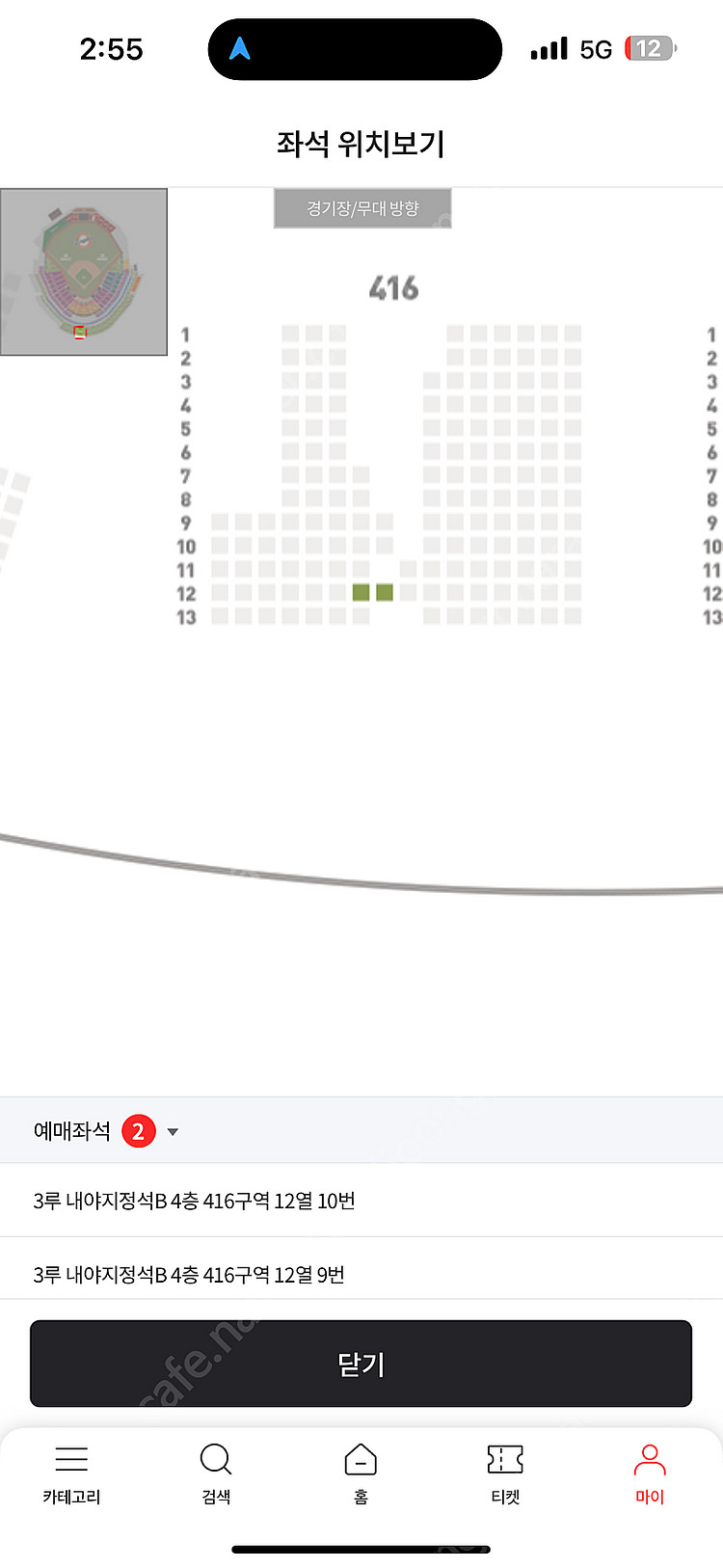 5월 1일 한화 vs LG 3루 내야지정석 4층 416...--1