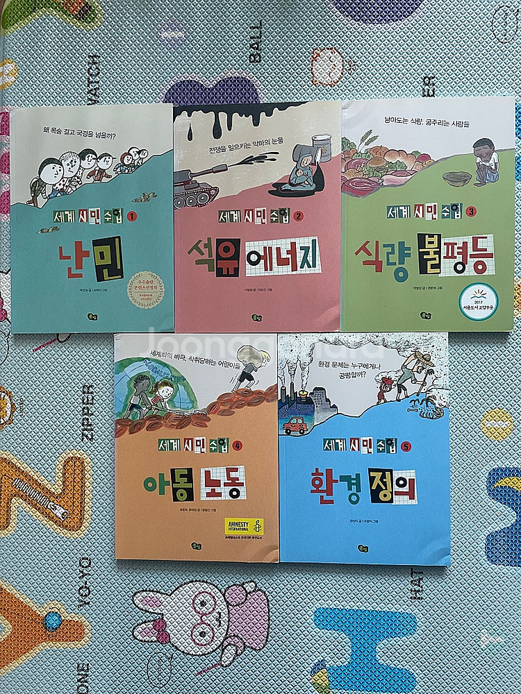 풀빛 세계시민수업 5권, 십대들을 위한 인성교과서 4권--0