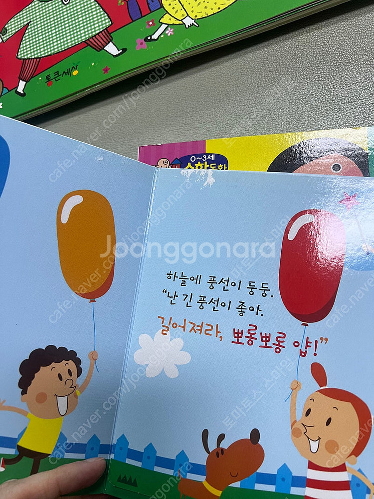 통큰세상 0-3세 수학동화 30권 놀이북3권 dvd2장--1