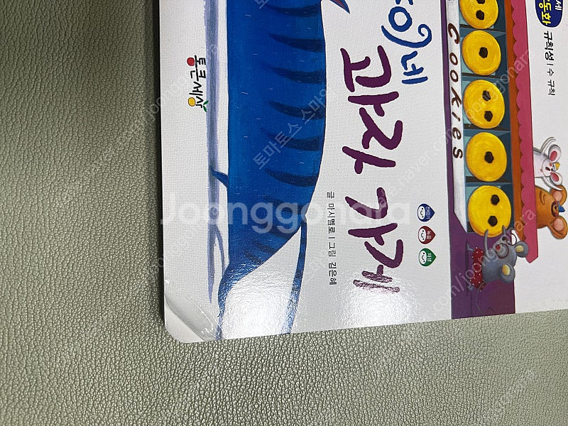 통큰세상 0-3세 수학동화 30권 놀이북3권 dvd2장--4