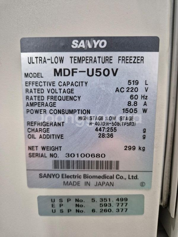 SANYO ULTRA-LOW Temperature Fr...--5