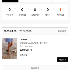 우포스 블랙 250