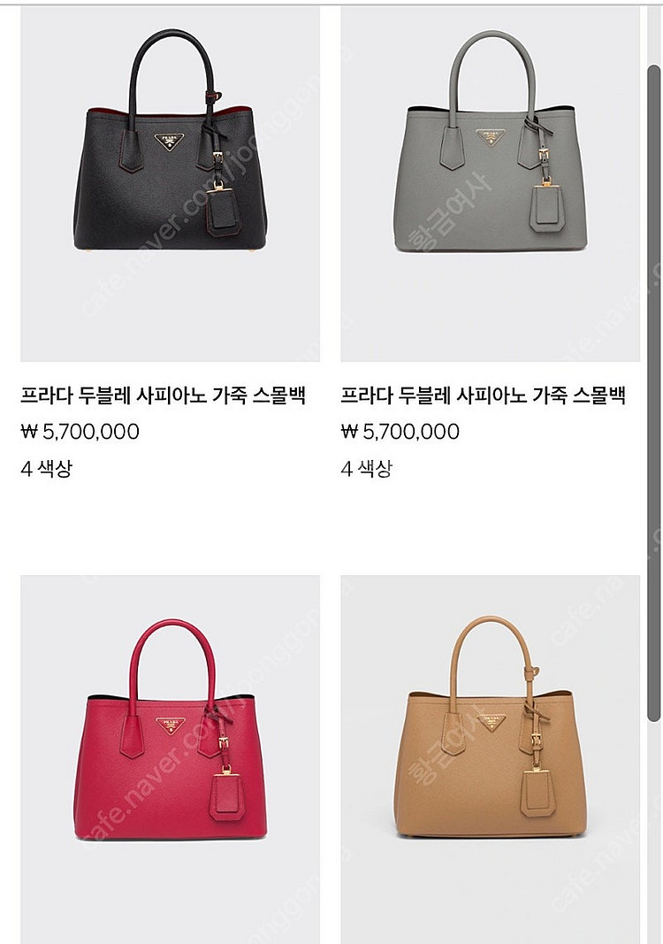 프라다 사피아노 두블레 토트백--4