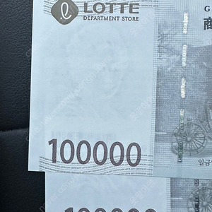 롯데백화점 상품권 10만원 2매 판매