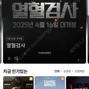 롯데시네마 2D 1인 8000원에 예매해드려요(2인까지가능)