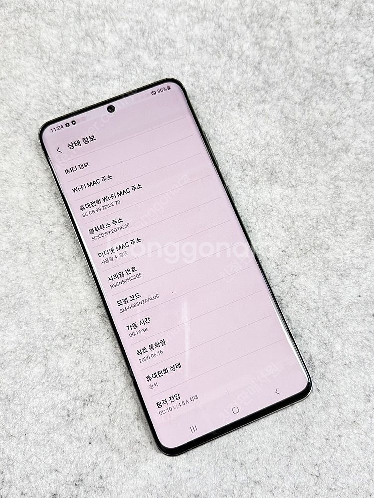 갤럭시S20울트라 그레이 256G 찍힘 기스 없이 깨끗...--2