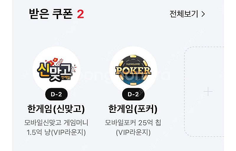 페이코 한게임 신맞고 포커 3000원 판매--0
