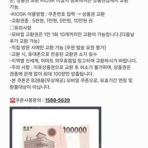 신세계상품권 10만원원 판매합니다