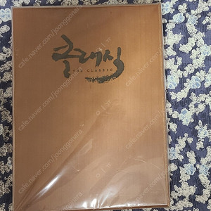 DVD클래식목재한정판 엽기작인그녀 건축학개론한정판판매