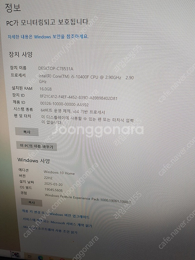 [급처]GTX 1060 그래픽카드, 인텔 i5-1040...--2
