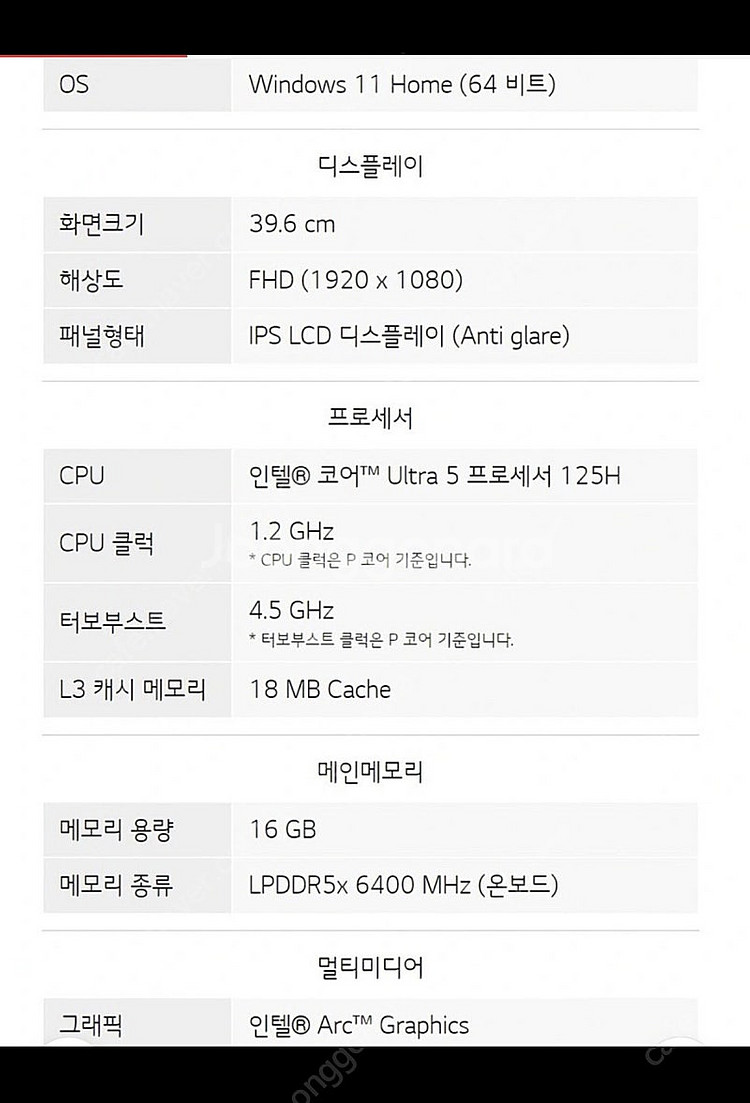 Lg그램 노트북--5