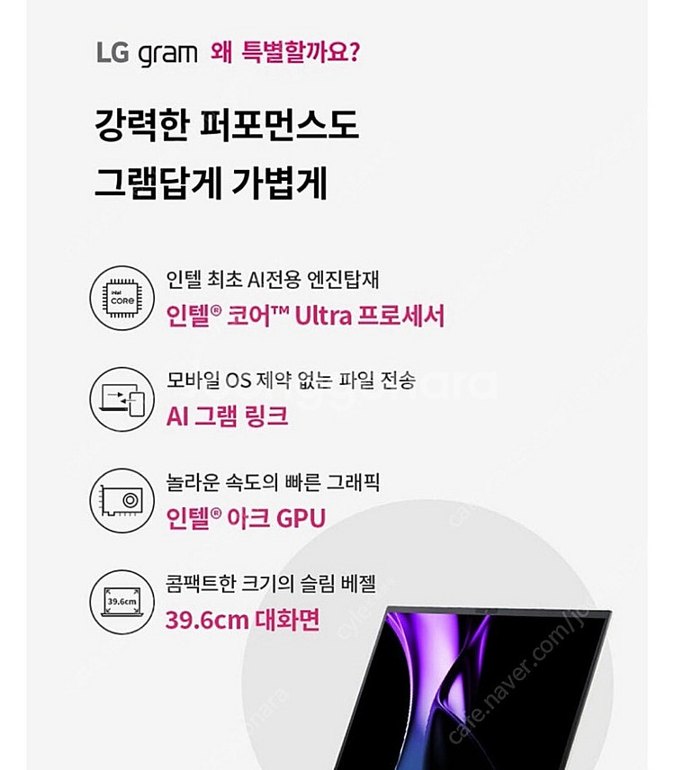 Lg그램 노트북--6