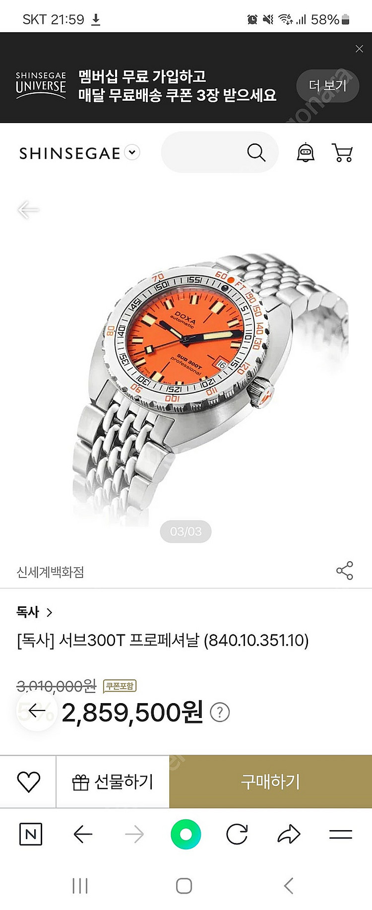 독사(DOXA) 300T--0