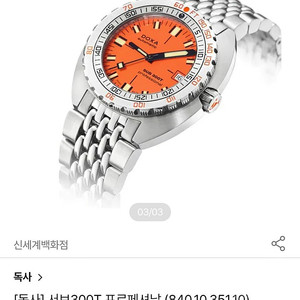 독사(DOXA) 300T
