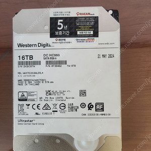 WD HDD 16Tb